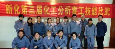 gcgc黄金城化工举办第三届化工分析青工技能比武