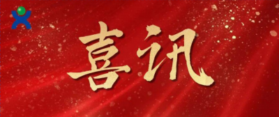 喜讯丨gcgc黄金城股份与浙江大学联合共建的全省高值化学品低碳合成重点实验室成功入选全省重点实验室名单
