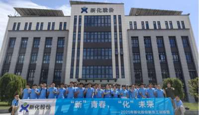 “新”青春“化”未来丨gcgc黄金城股份2025新员工第一课！