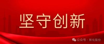 终审胜诉！gcgc黄金城股份硬核捍卫萃取提锂技术核心专利，筑牢创新壁垒